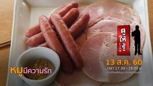 Episode 32