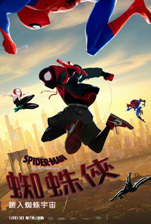 poster Spider-Man: Into the Spider-Verse