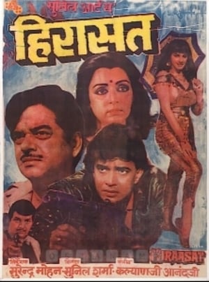 Poster Hiraasat 1987