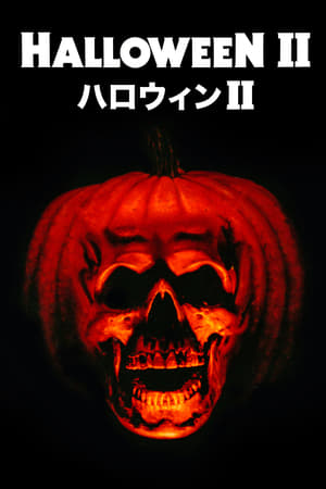 Image ハロウィンII