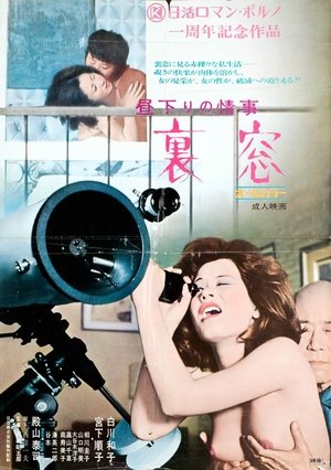The Now Girl