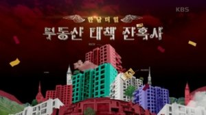 Episode 337