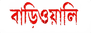 Bariwali — Logos 1
