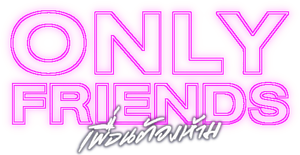 Only Friends (2023) เพื่อนต้องห้าม