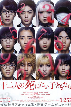 12 Suicidal Teens
