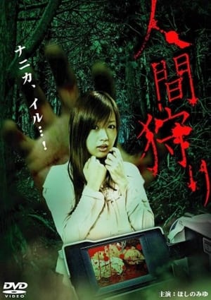 Poster Human Hunt (2008)