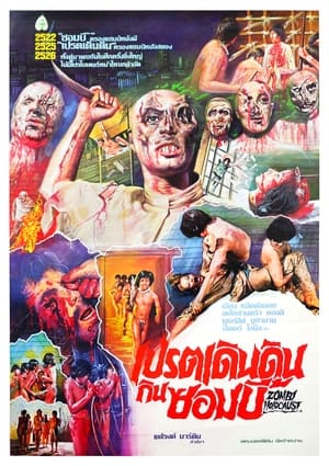 Zombi Holocaust (1980)