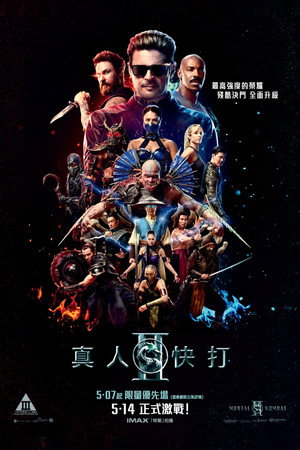 poster Mortal Kombat II