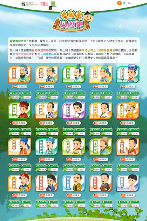 看动画学历史 (2018)