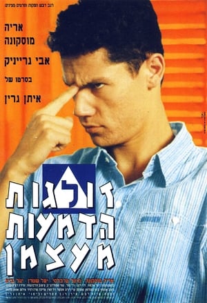 Poster As Tears Go By (1996)