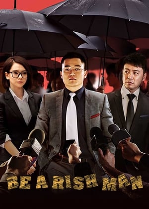 Poster Be a Rich Man 2012