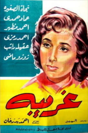 Poster Ghareeba (1958)