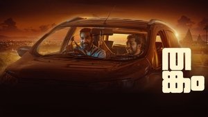 Thankam (Malayalam)