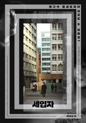 The Tenants 6