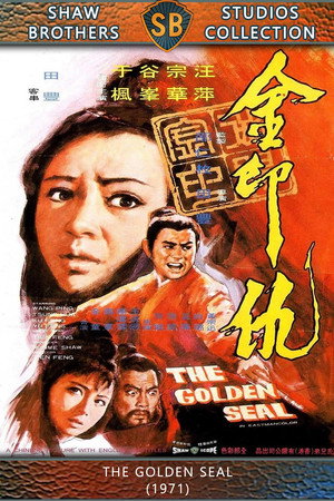 The Golden Seal 4