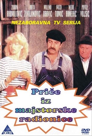 Poster Priče iz radionice 1982