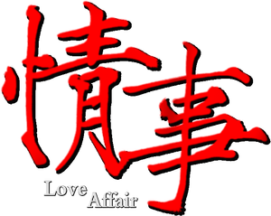Love Affair