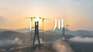 Episódio 1 - 26县纪事