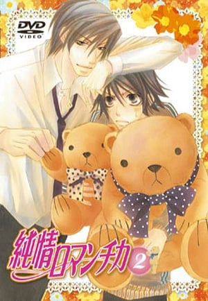 Junjou Romantica: Saison 2