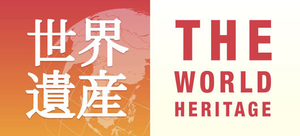 The World Heritage — Logos 1