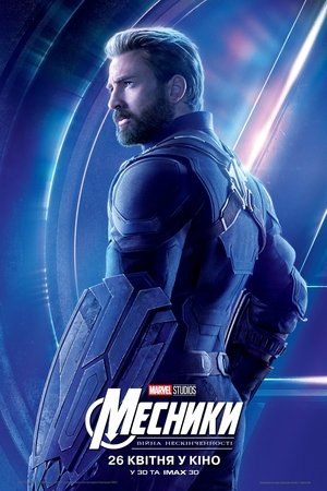 poster Avengers: Infinity War