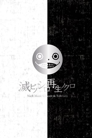 滅ビノシロ 再生ノクロ NieR Music Concert & Talk Live Blu-ray