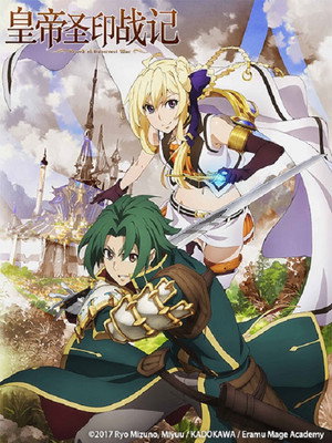 Record of Grancrest War 20