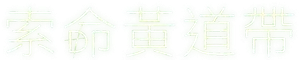 Zodiac — Logos 11