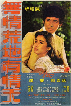 A Journey of Love 2