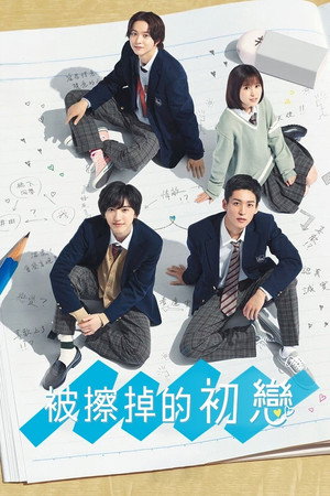 My Love Mix-Up! 36