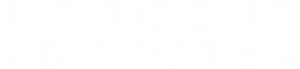Reversion — Logos 2