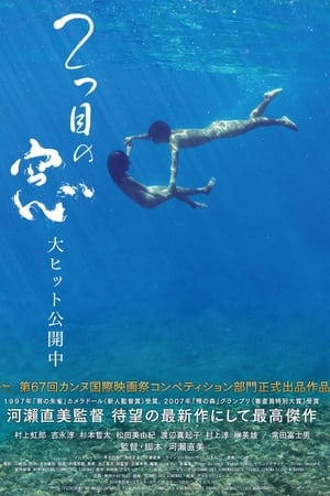 Poster Utiš vodu 2014