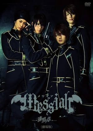 Image Messiah: Jet Black Chapter