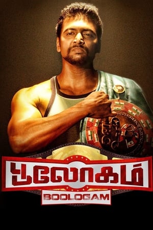 Bhooloham poster