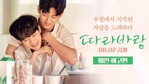 Sing My Crush ( 2023 )