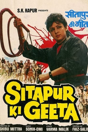 Image Sitapur Ki Geeta