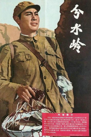 分水岭 3