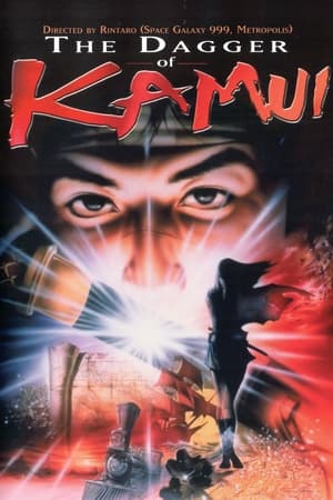 Poster The Dagger of Kamui (1985)