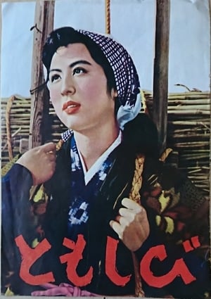 Poster Tomoshibi (1954)