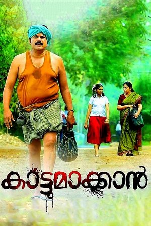 Poster Kattumakkan (2016)