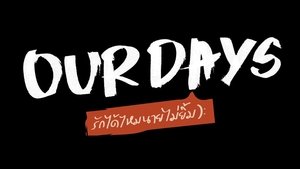 Our Days รักได้ไหมนายไม่ยิ้ม