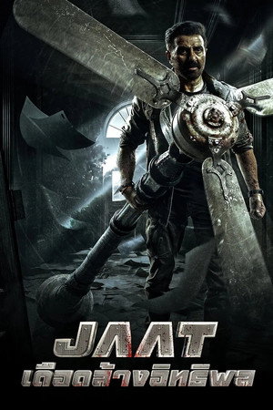 Jaat 15