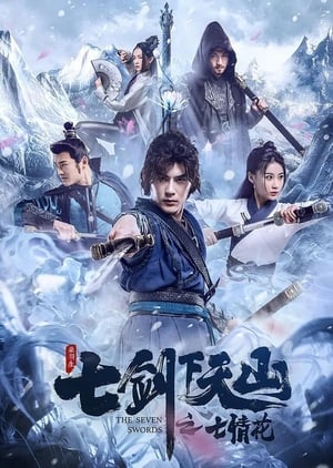 Poster The Seven Swords: Seven Love Flowers 2020