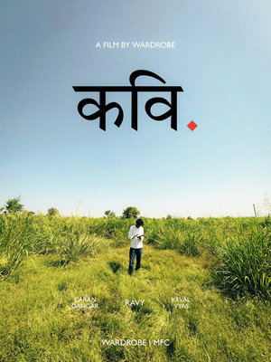Kavi (2026)