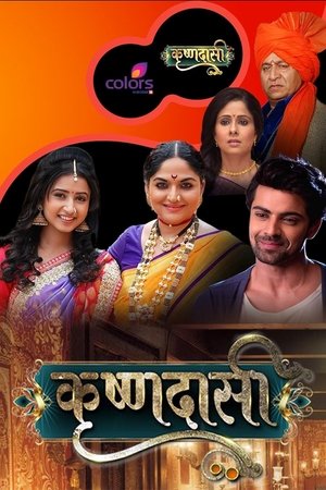 Poster Krishnadasi 2016