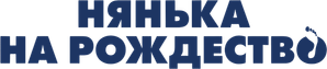 Kalte Füße — Logos 3