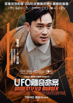Unidentified Murder 13
