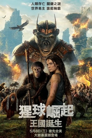 poster Kingdom of the Planet of the Apes