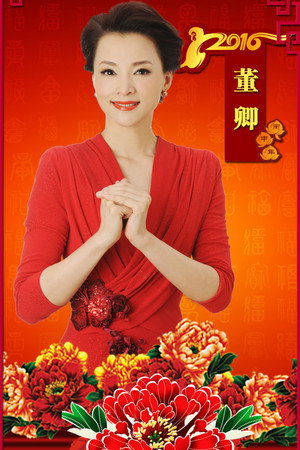 CMG Spring Festival Gala