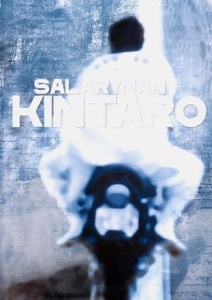 White-Collar Worker Kintaro poster